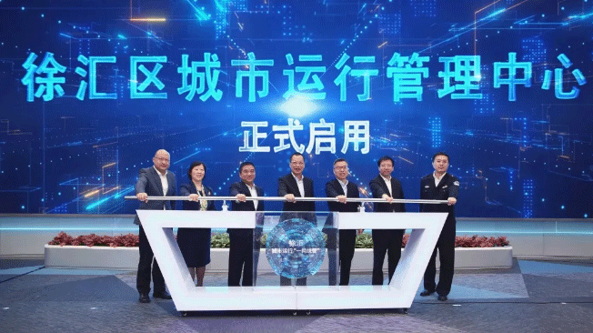 一网统管-2.png
